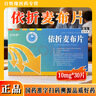 【原研进口】拜阿司匹灵 阿司匹林肠溶片 0.1g*30片/盒 实拍图