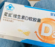 星鲨维生素d3滴剂软胶囊婴幼1岁以上儿童青少年孕妇促钙吸收骨骼健康 【店铺推荐】360IU 30粒*5盒 实拍图