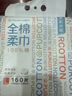 全棉时代【孙颖莎同款】洗脸巾160抽*1提悬挂式100%棉柔一次性毛巾20*20CM 实拍图