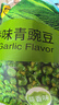 甘源牌蒜香味青豌豆青豆豌豆粒坚果炒货办公室休闲零食特产小吃豆豆285g 实拍图