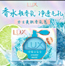 力士（LUX）美肤香氛皂清橘海盐香100g清爽净肤 实拍图