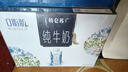 蒙牛特仑苏嗨Milk脱脂纯牛奶250ml*10盒 0脂肪 精美京绣送礼盒装 实拍图
