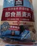 桂格（QUAKER）即食燕麦片490克 （35g*14袋） 营养早餐 膳食纤维 实拍图