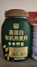 西麦高蛋白有机代餐早餐食品速食即食燕麦无蔗糖1020g代餐麦片 实拍图