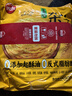 思念葱香味杂粮手抓饼900g*2袋共20片 儿童早餐半成品食品 实拍图