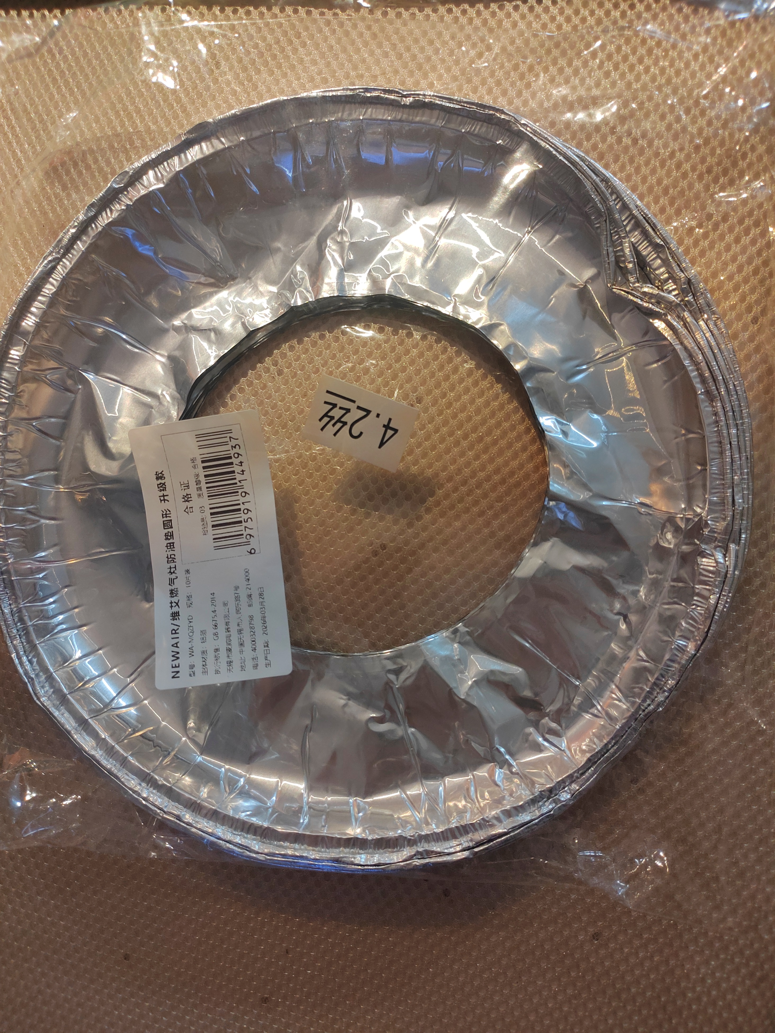 维艾（Newair）燃气灶防油垫煤气锡纸贴集成炉头灶台贴纸底下保护圈厨房铝箔纸 实拍图