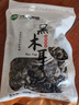 双塔东北黑木耳100g干木耳特产小碗耳火烧烤锅食材南北干货粉丝粉条 实拍图