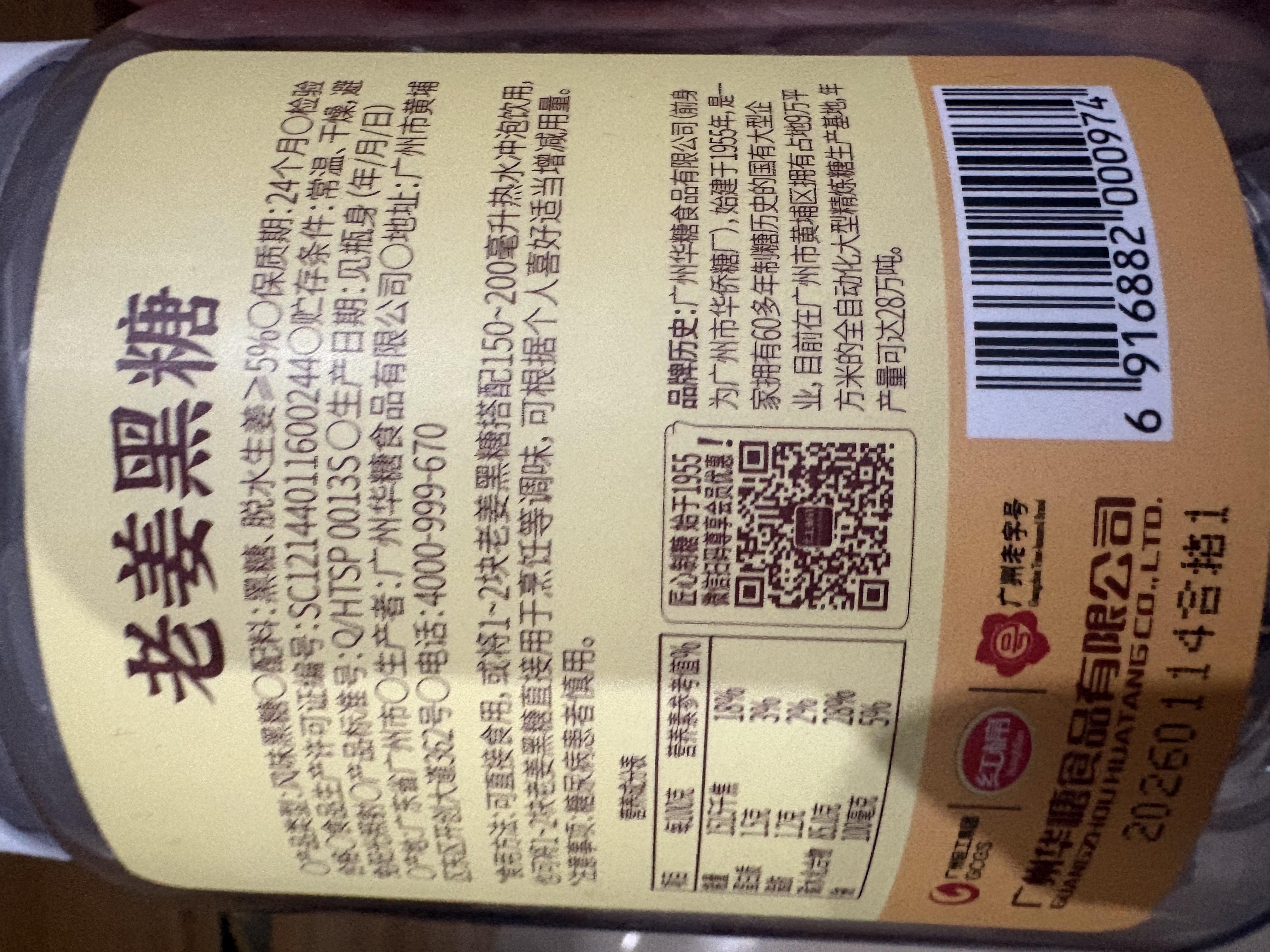 红棉甘蔗黑糖含姜粒红糖块月子姜茶老姜黑糖块 220g 实拍图