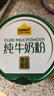 认养一头牛黑土纯牛奶粉700g【重磅新品】100%生牛乳 高钙中老年成人奶粉 实拍图