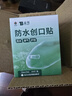 云南白药泰邦防水创口贴  轻巧透气皮外伤擦伤创可贴防磨脚贴 100片 实拍图