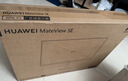 华为MateView SE 27英寸 高清 IPS全面屏 100Hz高刷 电脑办公显示器 莱茵护眼 旋转升降壁挂 实拍图