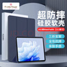 ALittleFlower适用华为MatePad SE保护套2024款11英寸平板电脑保护壳全包轻薄皮套防摔全包防摔 深蓝色 实拍图