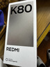 小米 REDMI K80 国家补贴 第三代骁龙 8 6550mAh大电池 澎湃OS 雪岩白 16GB+1TB 红米5G手机 实拍图