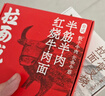 拉面说儿台式红烧牛肉拉面 预制菜方便面 速食食品夜宵美食 266.5g/盒  实拍图