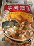 刘一泡西安正宗牛羊肉泡馍陕西特产方便速食小炒泡馍懒人速食经典装555g 【大份量 新版 经典装】牛肉泡馍*5袋（内含糖蒜辣酱） 实拍图