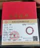 石传百世朱砂手串护身符虚空藏菩萨守护神手链本命年男女生日礼物10mm 实拍图
