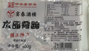 宴春镇江肴肉水晶肴蹄老字号正宗江苏特产肴肉熟食卤肉冷盘菜下酒下饭 225g*2袋简装 实拍图