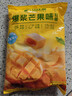 比比赞（BIBIZAN）爆浆芒果夹心糖 500g 网红婚庆喜糖 休闲解馋 健康零食 孩童糖果 实拍图