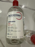 贝德玛（BIODERMA）粉水敏感肌洗卸温和净澈毛孔卸妆水水润清爽1200ml 生日礼物 实拍图