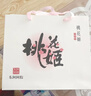 东阿阿胶桃花姬阿胶糕75g*3礼盒装即食送妈妈母亲节礼物送长辈女营养品 实拍图