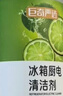 巨奇（JUQI）冰箱清洁剂食品级除臭杀菌李斯特菌清洁除味剂微波炉清洗剂500ml 实拍图