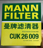 曼牌空气滤清器 空气格 发动机空气滤芯 C27009 适配凌渡/新捷达高尔夫7 1.4T 晒单实拍图