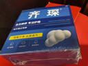 齐琛男士卫生圈妙趣圈卫生巾私处无菌妙趣姨夫巾调皮圈2支装 实拍图