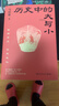历史中的大与小 马伯庸2026年新书 马伯庸全新历史随笔集，聊聊历史，谈谈文化，给你们讲几个好玩的事儿 长安的荔枝 桃花源 太白金星有点烦 实拍图