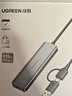 绿联 USB3.0扩展器扩展坞多接口 分线器高速4口集线器HUB拓展坞 笔记本电脑一拖多转换器转接头延长线 实拍图