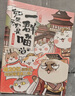 如果历史是一群喵2 春秋战国篇  【现货速发】历史喵 假如历史是一群喵 正版 历史是一群喵 肥志历史科普漫画书 小学生儿童漫画趣味中国史绘本动漫 第15册大清风云篇  实拍图