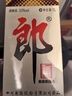 郎酒 郎牌郎酒 酱香型白酒 53度 1000mL*1瓶 单瓶装 实拍图