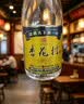 杏花村 汾酒 金标 清香型白酒 纯粮酿造 新老版随机发 42度 225mL 1瓶 实拍图