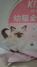皇家幼猫猫粮 幼猫奶糕 K36 通用粮 4-12月 10KG 实拍图