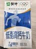 蒙牛低脂高钙牛奶 250ml*16盒 早餐伴侣健身减脂 年货礼盒 实拍图