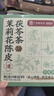 福东海 茉莉花陈皮茯苓茶【升级9味原料】搭排浊口气体香茶祛身湿重男女 实拍图