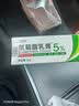 医圣张仲景氯菊脂乳膏阴虱软膏5%扑灭百部去阴虱虫外药疥螨体虱头虱私处专用 2盒/20g氯菊脂乳膏5%阴虱专用 实拍图