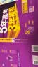 曲一线 2026高考B版 5年高考3年模拟 高考地理 北京市专用 53B版 高考总复习 五三 实拍图
