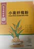 福记坊南京同仁堂小麦纤维素颗粒膳食纤维粉非水溶性高含量中老年人成人 实拍图