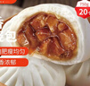 广州酒家叉烧包750g 20个 早餐半成品 广式早茶点心包子食品开学季 实拍图