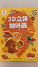 阳光宝贝 3D立体创意树叶画节日节气篇手工DIY粘贴材料包落叶贴画儿童创意拼贴作品幼儿园作业假期亲子手工 同学礼物  实拍图