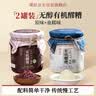 璞匠有机醪糟【原味+血糯味】无醇米酒黄山糯米酒酿甜酒小汤圆甜品 实拍图