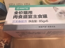 网易严选猫罐头主食罐全价无谷湿粮发腮增肥主食罐 三文鱼味85g*6罐 实拍图
