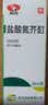 [天方] 盐酸氮芥酊50ml:25mg*30ml/盒 实拍图