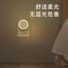 小米（MI）插电夜灯舒适柔光床头灯自动亮触摸开关低耗节能黑夜感应自动 【插电款】米家插电夜灯 标配*两只装 实拍图