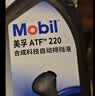 美孚(Mobil)自动变速箱油 ATF220  1L 汽车用品 实拍图