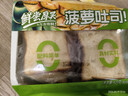 鲜尝厚买菠萝吐司420g厚切吐司手撕面包营养早餐面包代餐休闲零食 实拍图