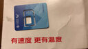 中国移动流量卡电话手机卡低月租大王卡移动不限速通用流量卡全国无限流量非终身永久 广东热卖卡-19元210G流量本地套餐首月免费 实拍图