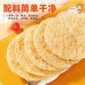 俏侬 儿童黄油手抓饼520g8片 14%动物黄油 早餐煎饼健康 联名款 实拍图