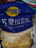 妙可蓝多马苏里拉芝士碎450g 奶酪碎  焗饭披萨拉丝烘焙原料 国产冷冻 实拍图