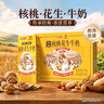 菊乐（JULE）核桃花生味牛奶正宗老成都味道200ml*15盒或255g*12盒随机发货 实拍图